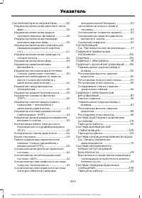 Страница 305