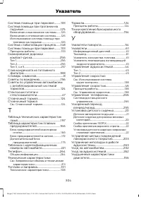 Страница 306