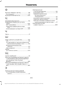 Страница 307