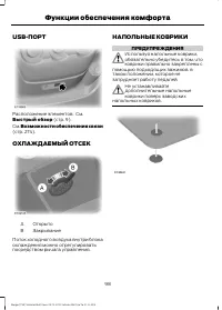 Страница 100