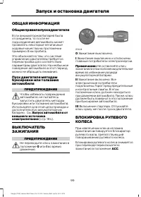 Страница 101