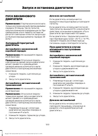 Страница 102