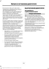 Страница 104