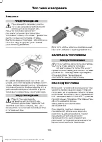 Страница 108