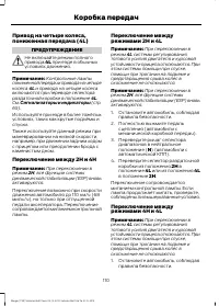 Страница 112