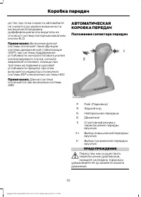Страница 114