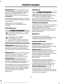 Страница 115