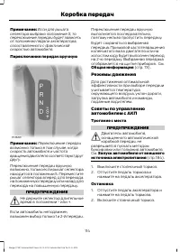 Страница 116