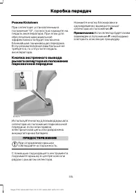 Страница 117