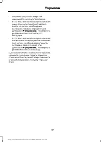 Страница 119