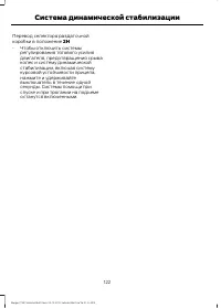 Страница 124