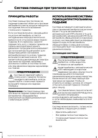 Страница 125