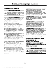 Страница 127