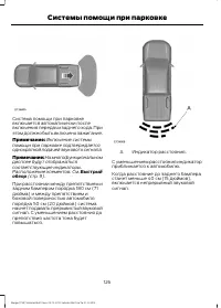 Страница 128