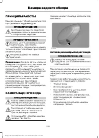 Страница 130