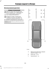 Страница 131