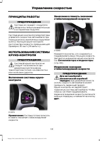 Страница 133