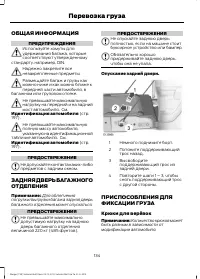 Страница 136