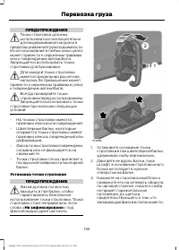 Страница 138