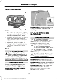 Страница 139
