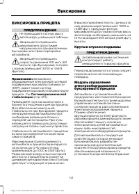 Страница 143