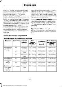 Страница 144