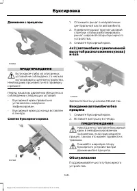 Страница 148