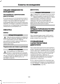 Страница 150