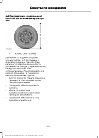 Страница 152