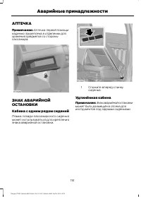 Страница 153