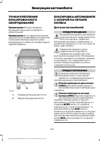 Страница 165