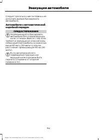 Страница 166