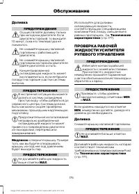 Страница 177