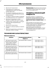 Страница 179