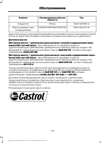 Страница 181