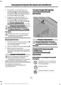 Страница 187