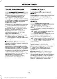 Страница 189