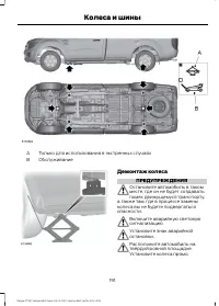 Страница 193
