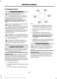 Страница 195