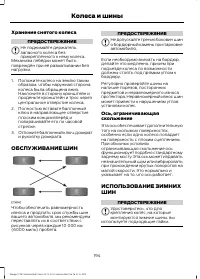 Страница 196