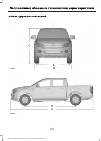 Страница 203