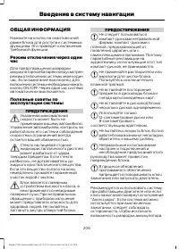 Страница 208