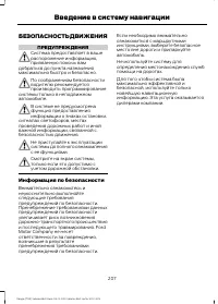 Страница 209