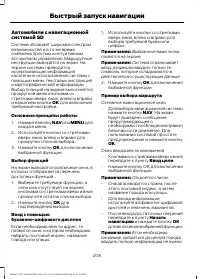 Страница 210