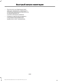 Страница 211