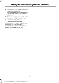 Страница 215