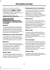 Страница 216