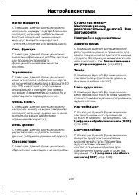 Страница 217