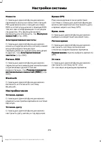 Страница 218