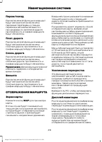 Страница 220